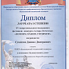 Алтарь Отечества 2021
